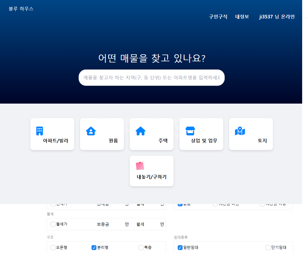 구미시 인의동 단독주택 매물 사진 1