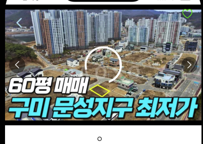 구미시 남통동 팬션 매물 사진 1
