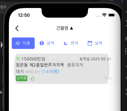 구미시 남통동 팬션 매물 사진 2