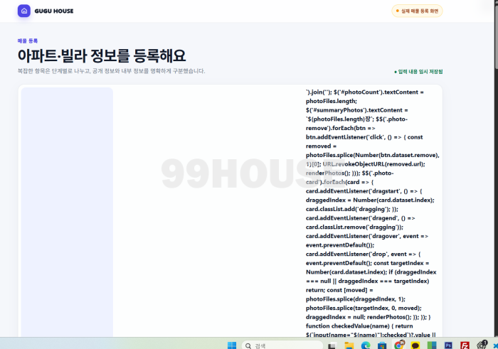 구미시 상모동 신세계타운2단지 204동 매물 사진 2